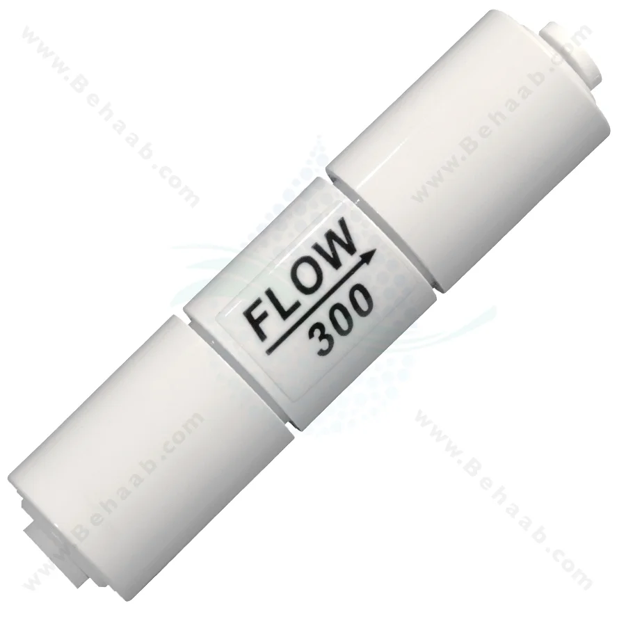 محدود کننده فاضلاب 300 سی سی - 300cc Flow Restrictor