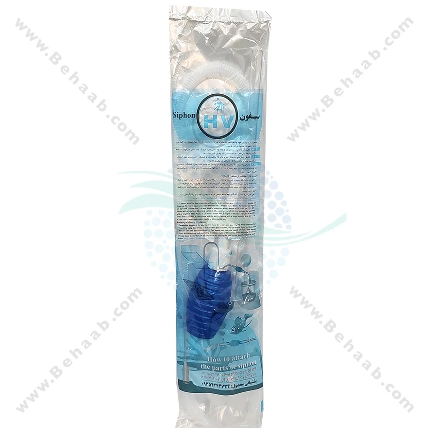 سیفون آکواریوم H.V - Aquarium Gravel Cleaners Model H.V