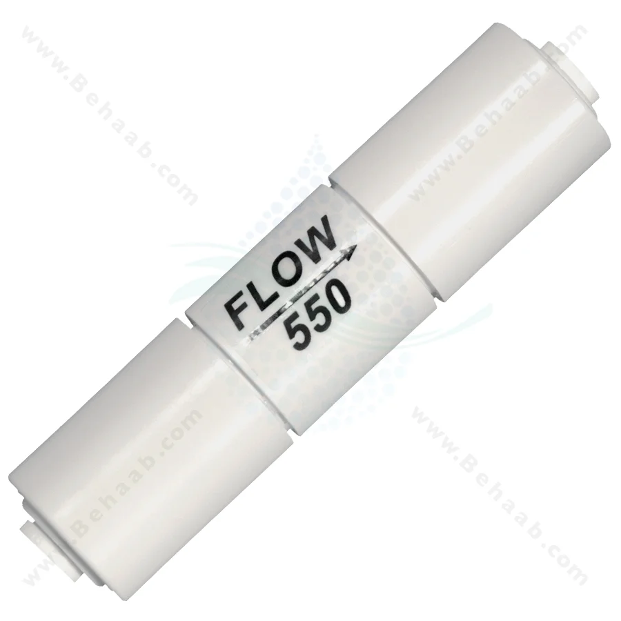 محدود کننده فاضلاب 550 سی سی - 550cc Flow Restrictor