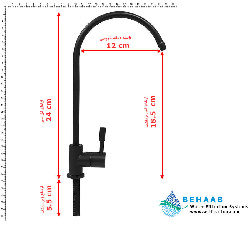 شیر تصفیه آب اهرمی مدل K-54C