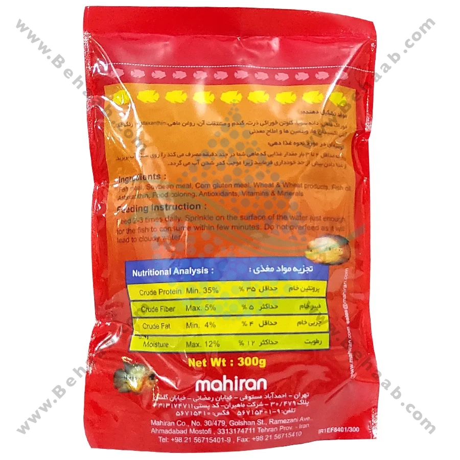 غذای ماهی انرژی سیچلاید 300 گرمی - Fish Food Energy Cichlid 300g