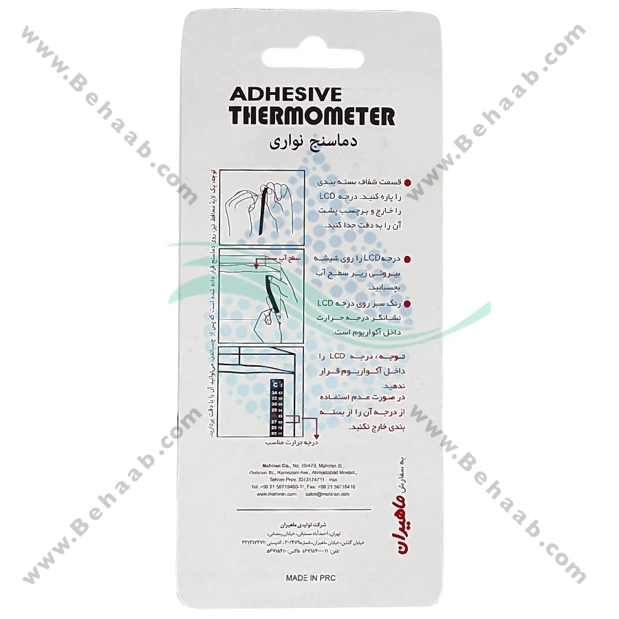 دماسنج نواری آکواریوم ماهیران مدل MT-R - Strip Thermometer Aquarium MT-R