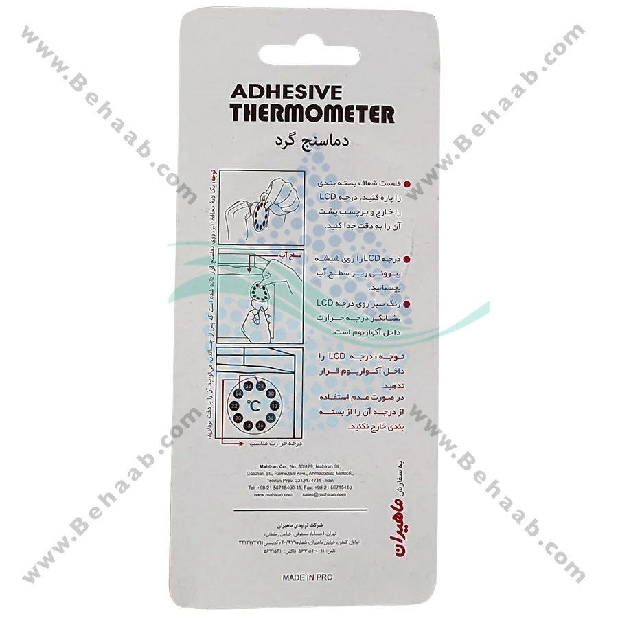 دماسنج نواری آکواریوم ماهیران مدل MT-C - Adhesive Strip Thermometer Aquarium MT-C