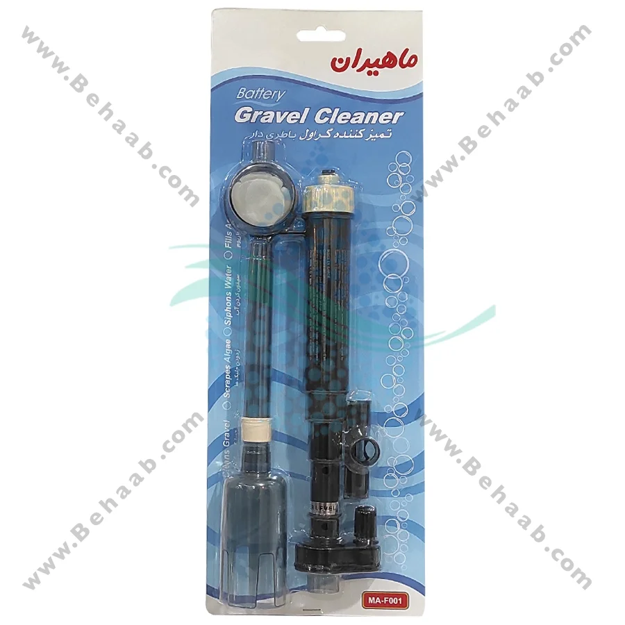 سیفون آکواریوم باطری دار ماهیران MA-F001 - Aquarium Gravel Cleaners Model MA-F001