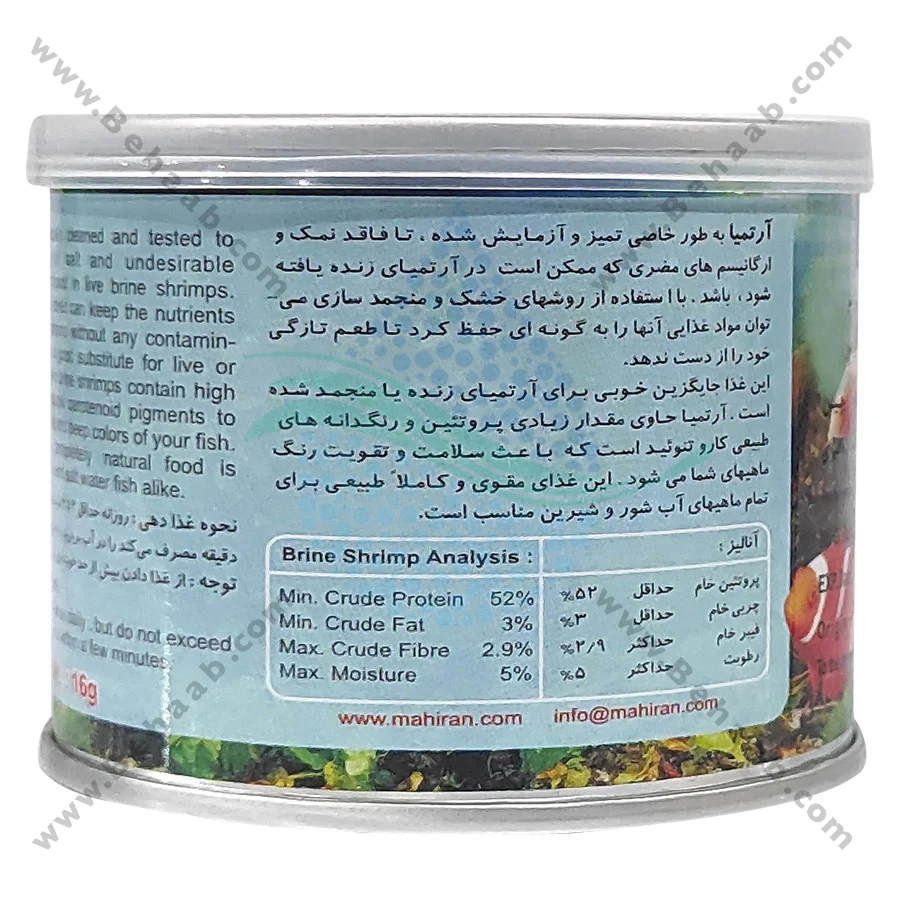 غذای ماهی انرژی آرتمیا 16 گرمی - Fish Food Energy Artemia 16g