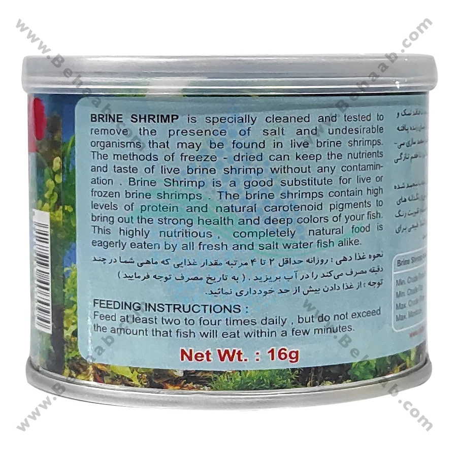 غذای ماهی انرژی آرتمیا 16 گرمی - Fish Food Energy Artemia 16g