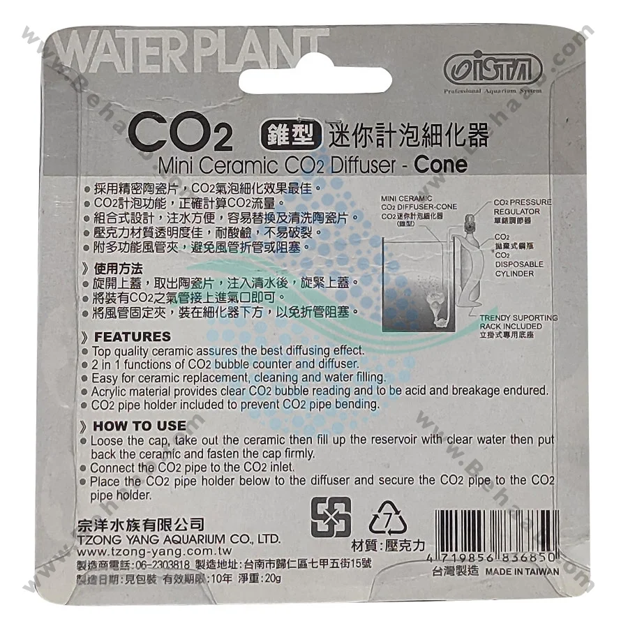 دیفیوزر آکواریوم ایستا مدل I-685 - ISTA Aquarium Co2 Diffuser I-685