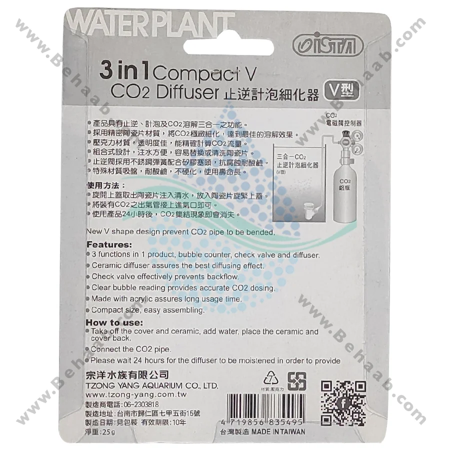 دیفیوزر آکواریوم سه کاره ایستا مدل I-549 - ISTA 3 in 1 Aquarium Co2 Diffuser I-549
