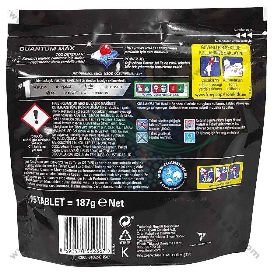 قرص ظرفشویی فینیش کوانتوم مکس 15 عددی - Finish Quantum Max Powerball Dishwasher Detergent Tablets 15 Tabs