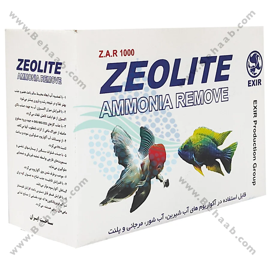زئولیت آکواریوم برند اکسیر مدل Z.A.R 1000 - Aquarium Zeolite EXIR Model Z.A.R 1000