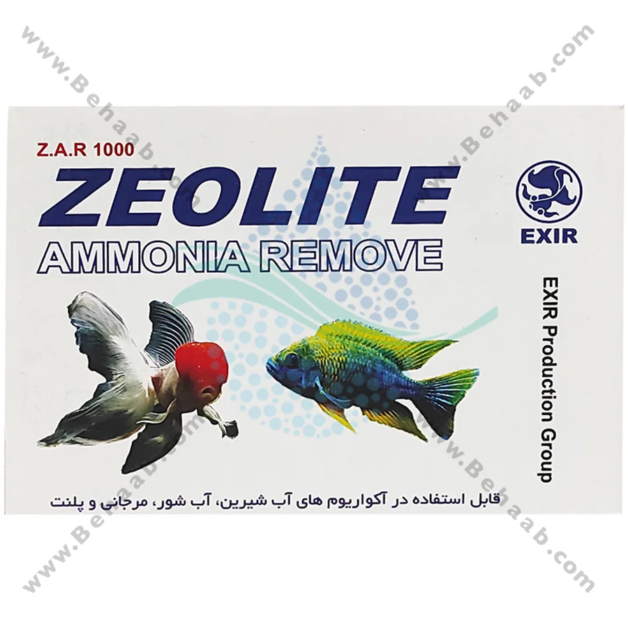 زئولیت آکواریوم برند اکسیر مدل Z.A.R 1000 - Aquarium Zeolite EXIR Model Z.A.R 1000