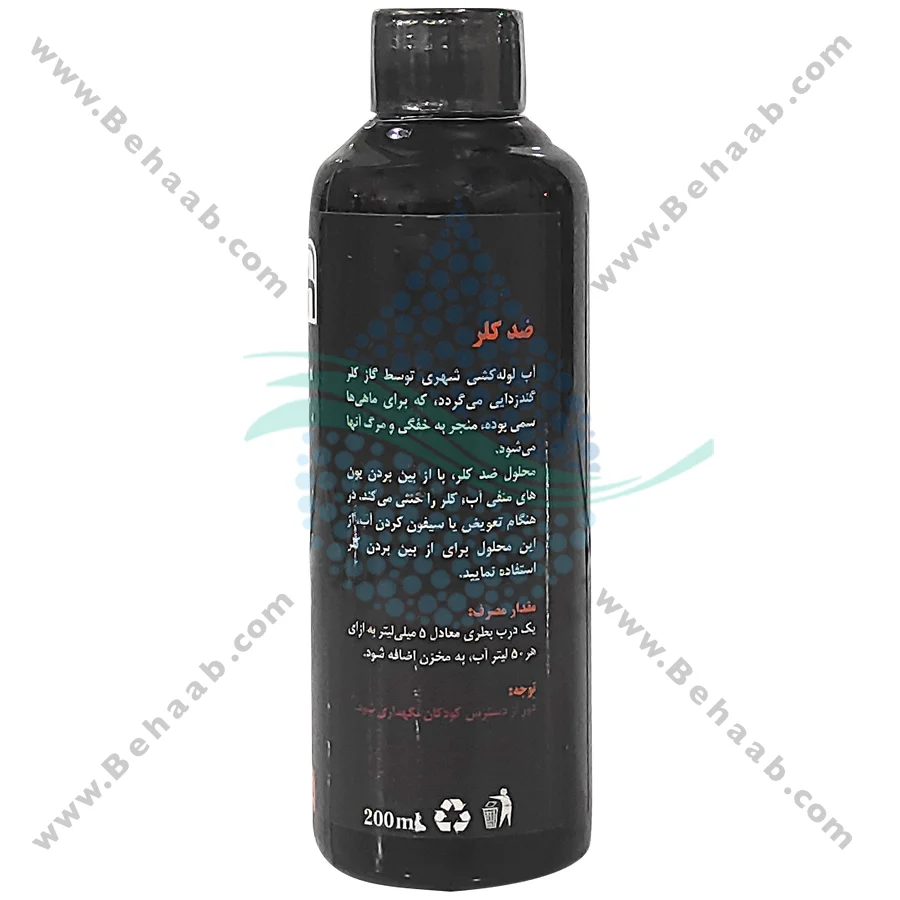 محلول ضد کلر آکواریوم Aqua Fresh - Anti Chlorine Aquarium Fish Medicine Aqua Fresh