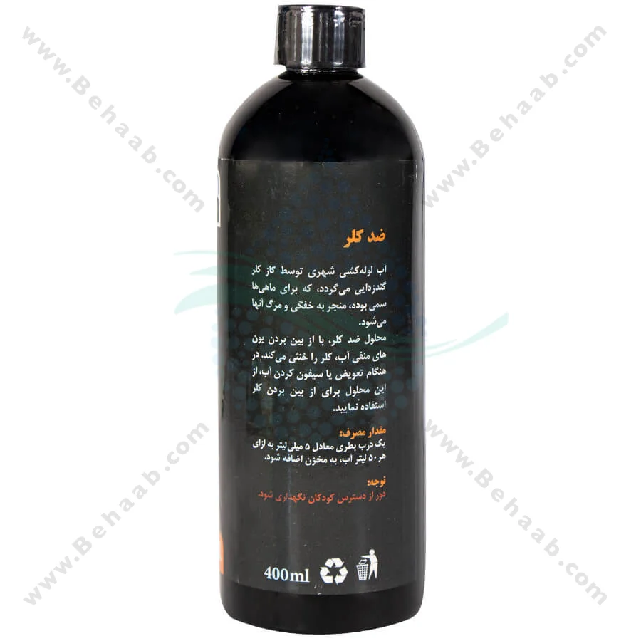 محلول ضد کلر آکواریوم Aqua Fresh - Anti Chlorine Aquarium Fish Medicine Aqua Fresh