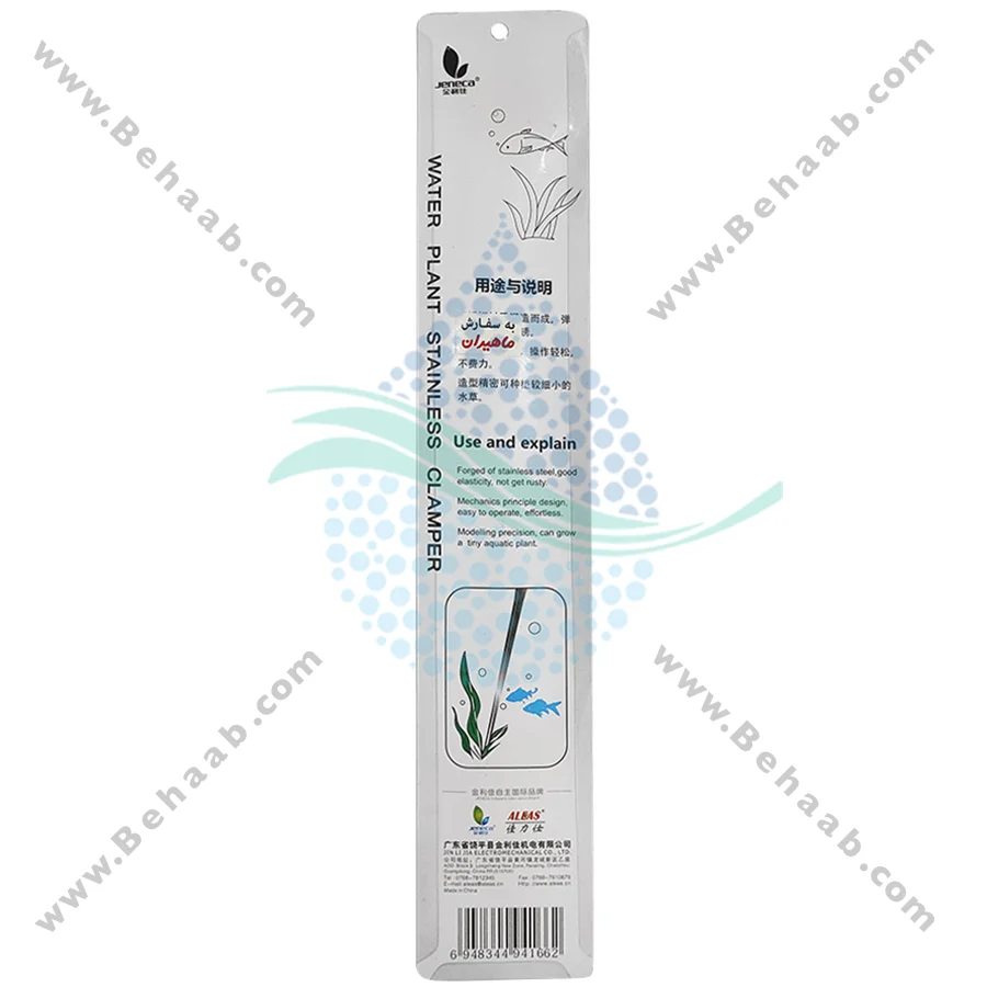 پنس سر خم کاشت گیاه آکواریوم جنکا مدل AT-37 - Jeneca Pliers Aquarium Tool Fish Tank Aquatic Plants Model AT-37
