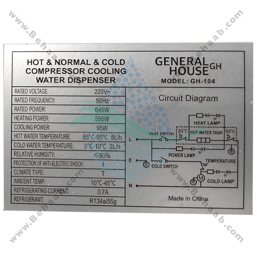 آبسردکن جنرال هاوس یخچال دار مدل GH-104 - General House Water Dispenser with Refrigerator model GH-104