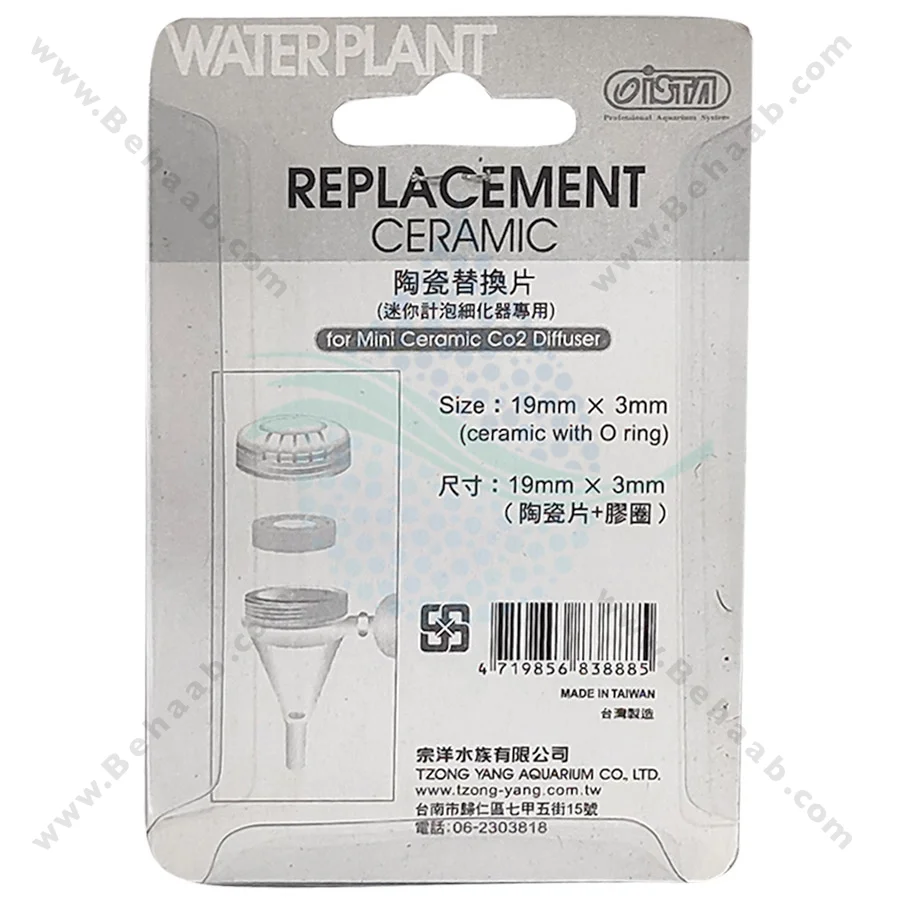 سرامیک دیفیوزر ایستا Mini Ceramic Co2 Diffuser - قطر 2 سانتی متر - Ista Replacement Ceramic Disc For Mini Ceramic CO2 Diffuser 19mm x 3mm
