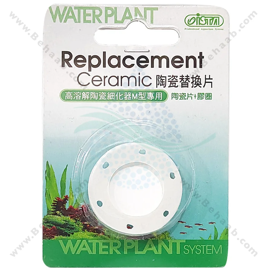 سرامیک دیفیوزر ایستا Co2 Diffuser - قطر 2.4 سانتی متر - Ista Replacement Ceramic Disc For CO2 Diffuser 24mm x 3mm