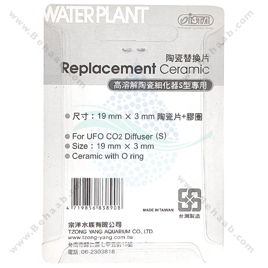 سرامیک دیفیوزر ایستا UFO Co2 Diffuser (S) - قطر 2 سانتی‌ متر - Ista Replacement Ceramic Disc For UFO CO2 Diffuser (S) 19mm x 3mm