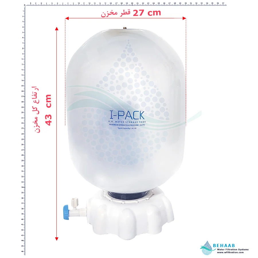 مخزن تصفیه آب 4.2 گالن آی پک - Reverse Osmosis Water Storage Tank 4.2 Gallon I-PACK