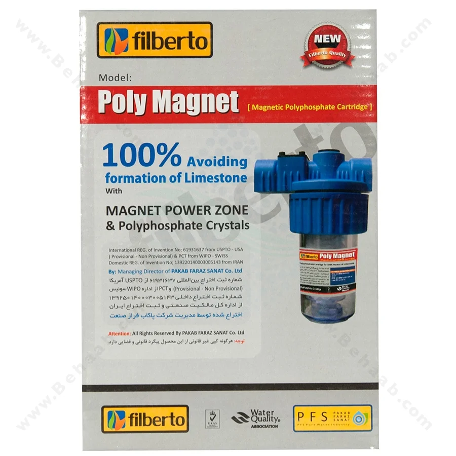 رسوب گیر پلی مگنت پکیج و آبگرمکن فیلبرتو - PolyMagnet Filter Heating System Filberto
