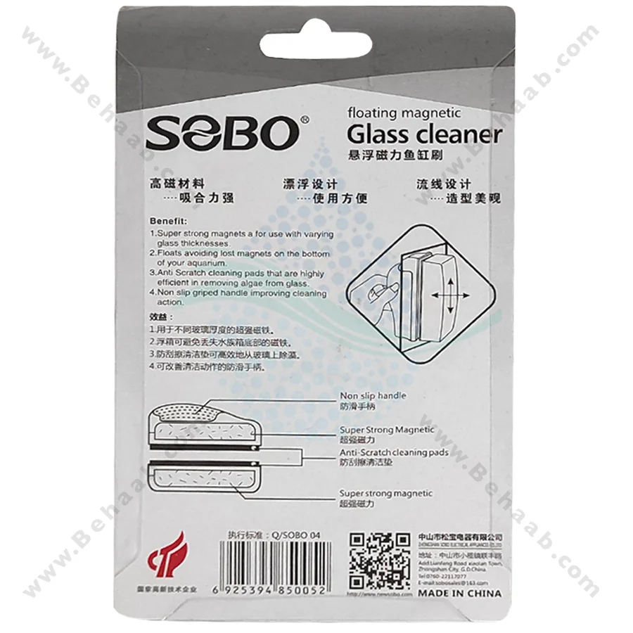 شیشه پاک کن مغناطیسی سوبو SB-BMIN - SOBO SB-BMIN Aquarium Magnetic Glass Cleaner
