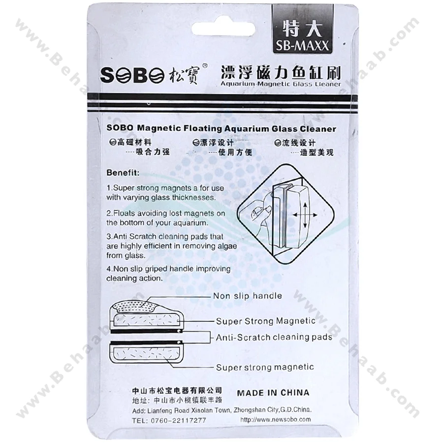 شیشه پاک کن مغناطیسی سوبو SB-BMAXX - SOBO SB-BMAXX Aquarium Magnetic Glass Cleaner