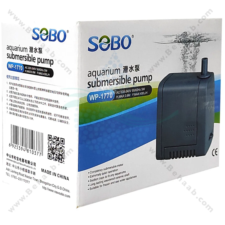 واتر پمپ آکواریوم سوبو مدل WP-1770 - Submersible Aquarium Pump SOBO WP-1770