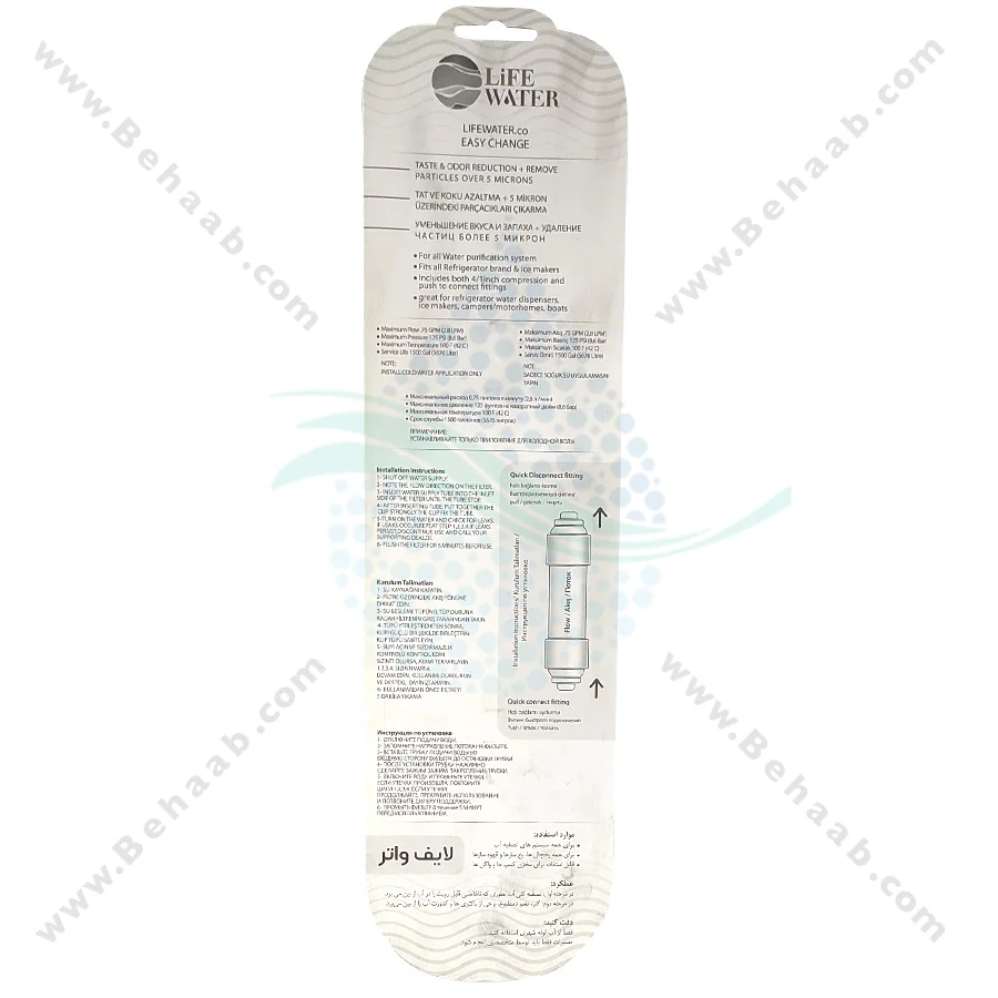 فیلتر بیرون ساید دو مرحله ای لایف واتر سامسونگ - Inline Refrigerator Water Filters SAMSUNG