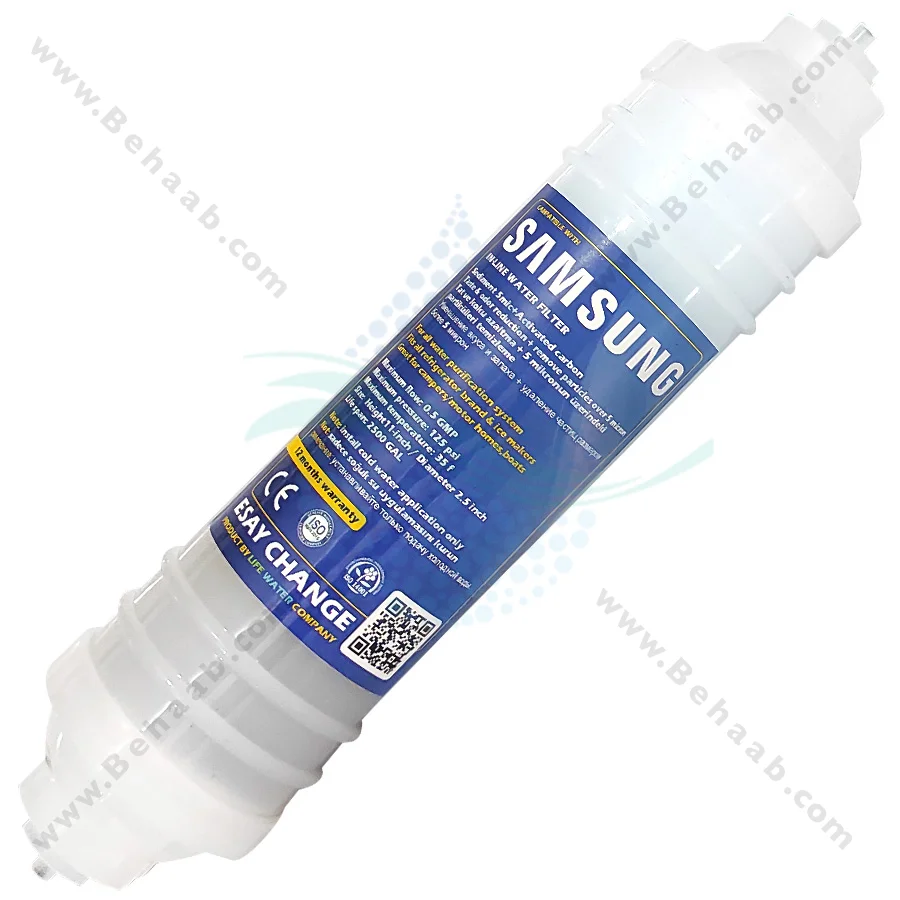 فیلتر بیرون ساید دو مرحله ای لایف واتر سامسونگ - Inline Refrigerator Water Filters SAMSUNG