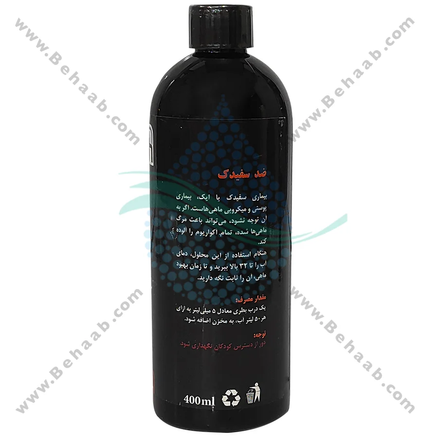 محلول ضد سفیدک ماهی Aqua Fresh - Anti Ich Aquarium Fish Medicine Aqua Fresh