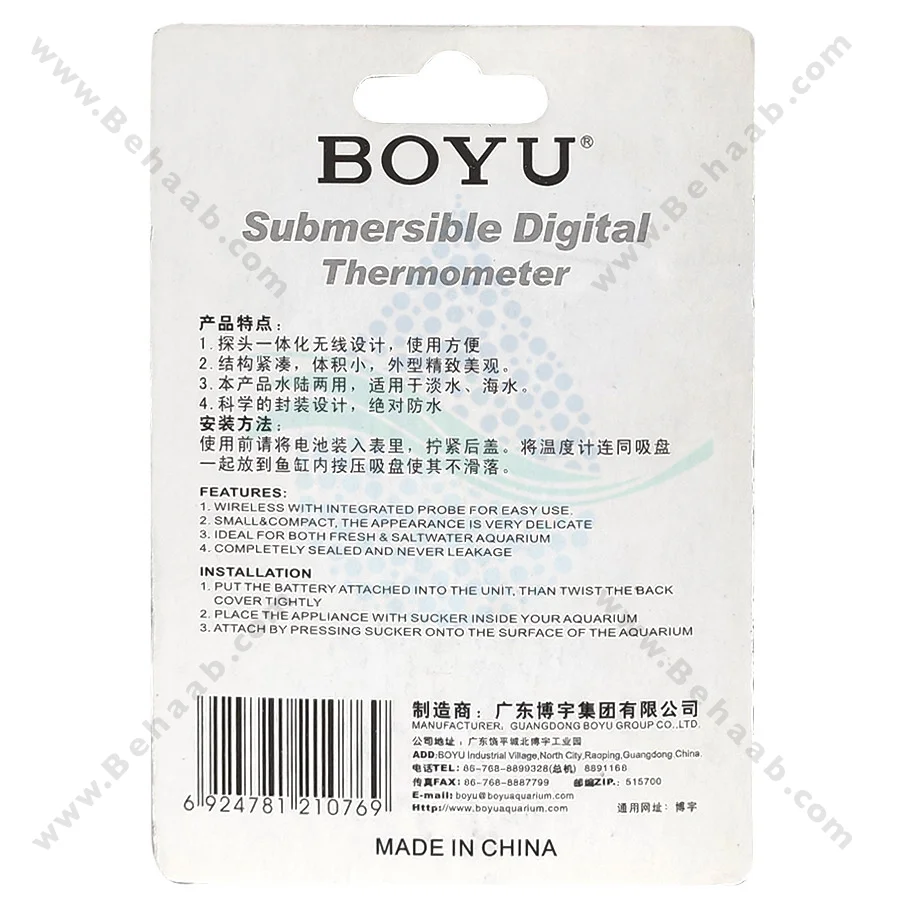 دماسنج دیجیتالی آکواریوم بویو مدل BT-08 - BOYU BT-08 Submersible Digital Aquarium Thermometer