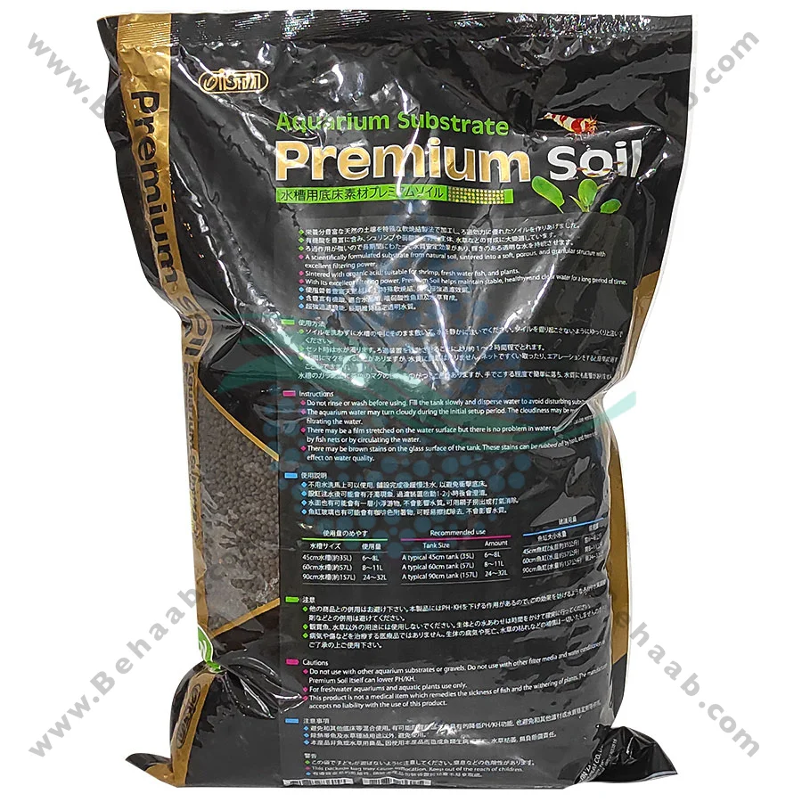 خاک آکواریوم پلنت برند ISTA ژاپن - پرمیوم 3 لیتر - Aquarium Substrate Premium Soil ISTA 3L