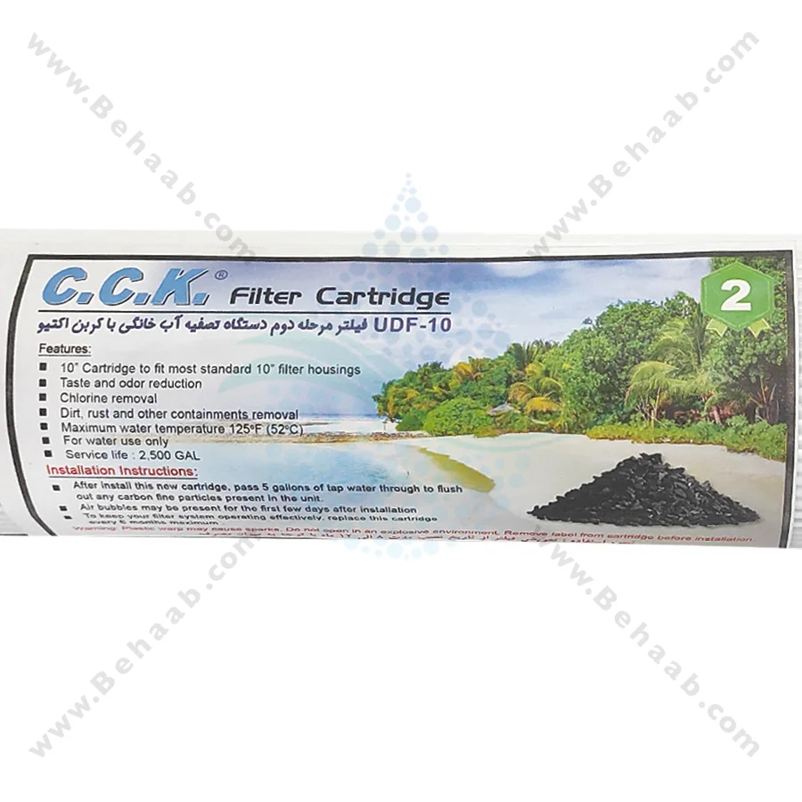 فیلتر کربن پودری سی سی کا CCK ایرانی - 10 inch Granular Activated Carbon GAC Water Filter Cartridge CCK
