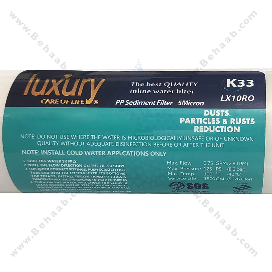 فیلتر بیرونی یخچال الیافی 5 میکرون لاکچری - Luxury Exterior Refrigerator Water Filter 5 Micron PP Sediment