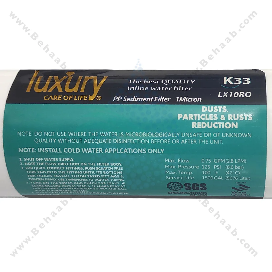 فیلتر بیرونی یخچال الیافی 1 میکرون لاکچری - Luxury Exterior Refrigerator Water Filter 1 Micron PP Sediment