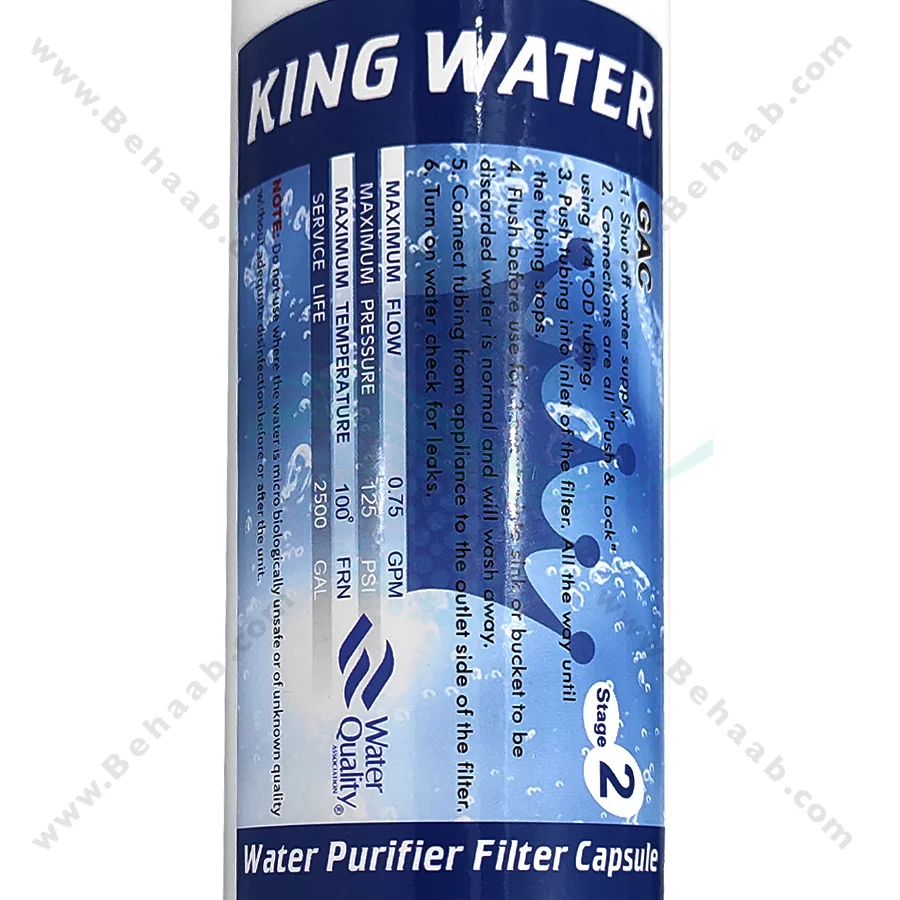 فیلتر بیرونی یخچال کربن فعال گرانول کینگ واتر - KING WATER Exterior Refrigerator Water Filter Granular Activated Carbon GAC