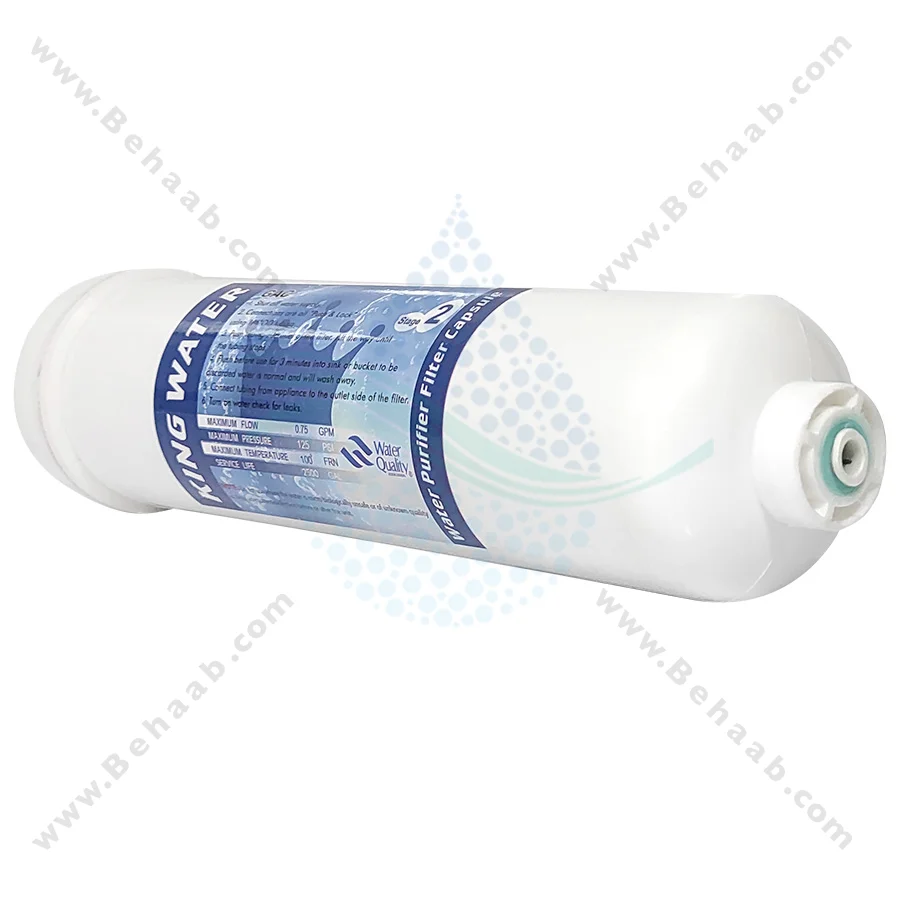 فیلتر بیرونی یخچال کربن فعال گرانول کینگ واتر - KING WATER Exterior Refrigerator Water Filter Granular Activated Carbon GAC
