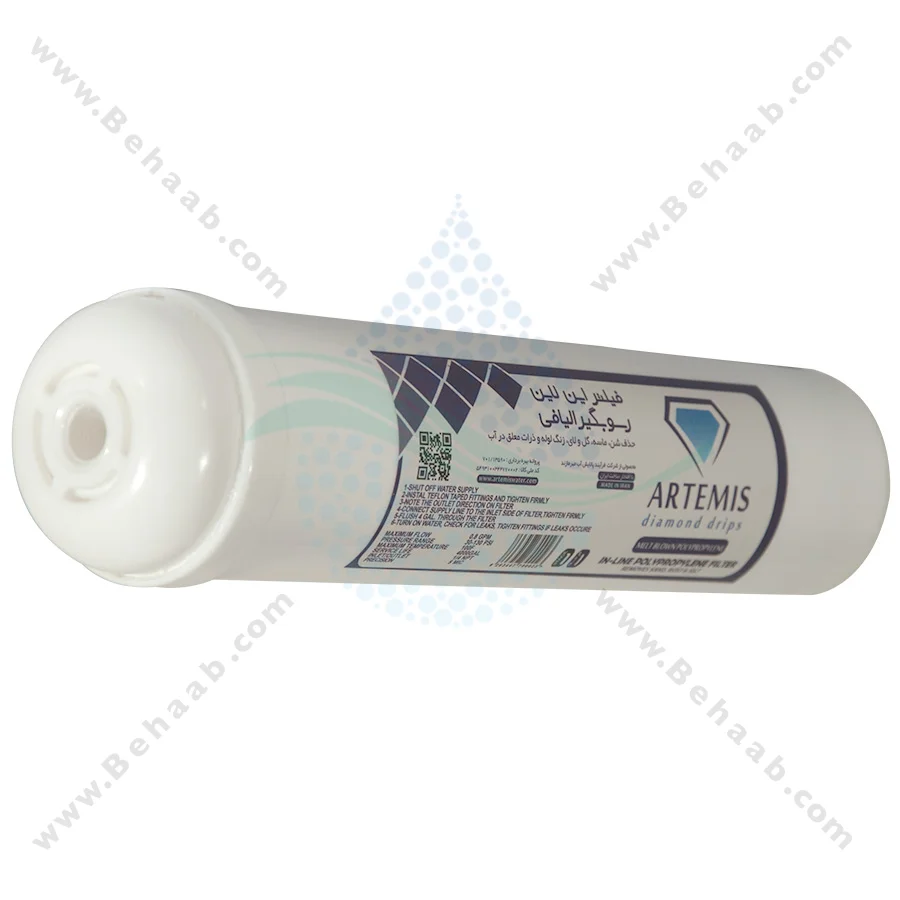 فیلتر بیرونی یخچال الیافی 5 میکرون آرتمیس - ARTEMIS Exterior Refrigerator Water Filter 5 Micron PP Sediment