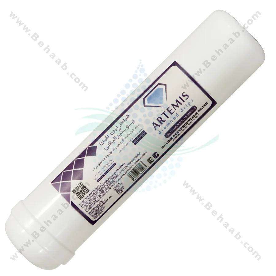 فیلتر بیرونی یخچال الیافی 1 میکرون آرتمیس - ARTEMIS Exterior Refrigerator Water Filter 1 Micron PP Sediment