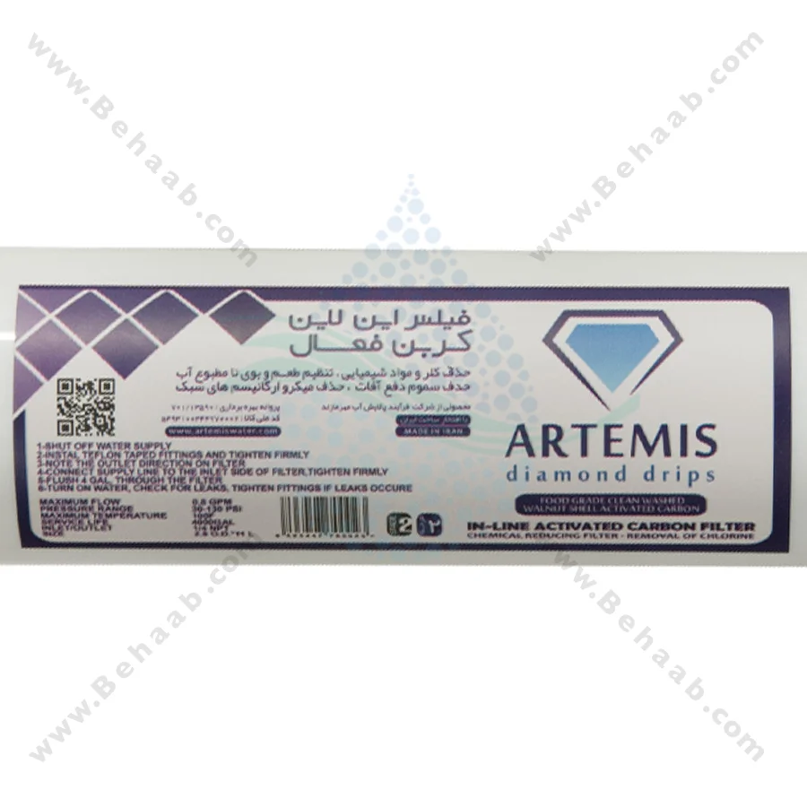 فیلتر پست کربن تصفیه آب نیمه صنعتی آرتمیس - Post Activated Carbon PAC Water Filter Replacement ARTEMIS