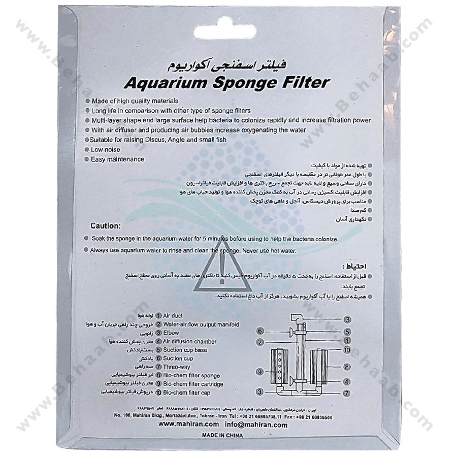 فیلتر اسفنجی آکواریوم مدل MA-F008 - Aquarium Sponge Filter MA-F008