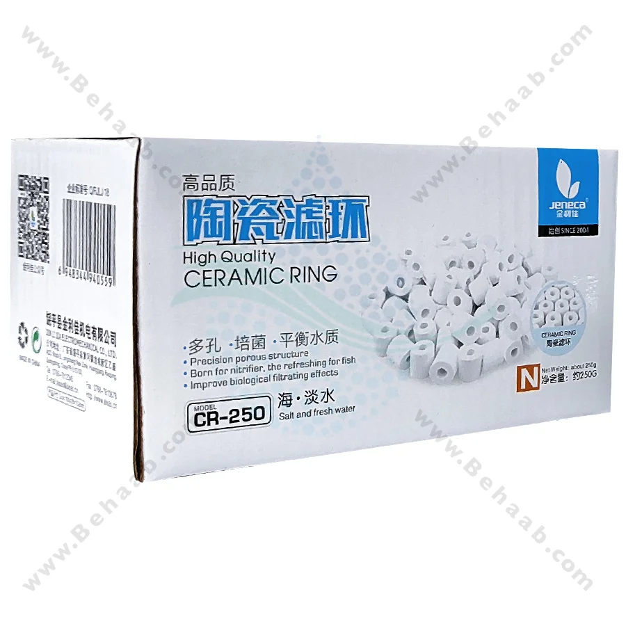 سرامیک آکواریوم جنکا مدل CR-250 وزن 250 گرم - Jeneca CR-250 Bio Ceramic Rings Aquarium Filter Media