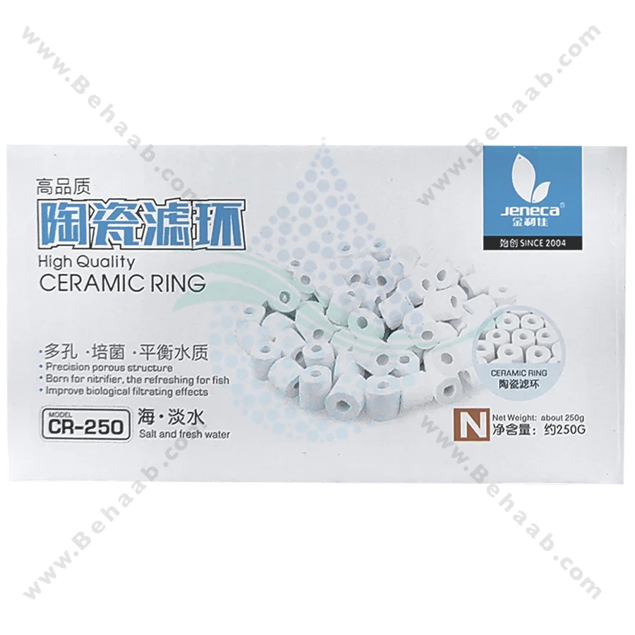 سرامیک آکواریوم جنکا مدل CR-250 وزن 250 گرم - Jeneca CR-250 Bio Ceramic Rings Aquarium Filter Media
