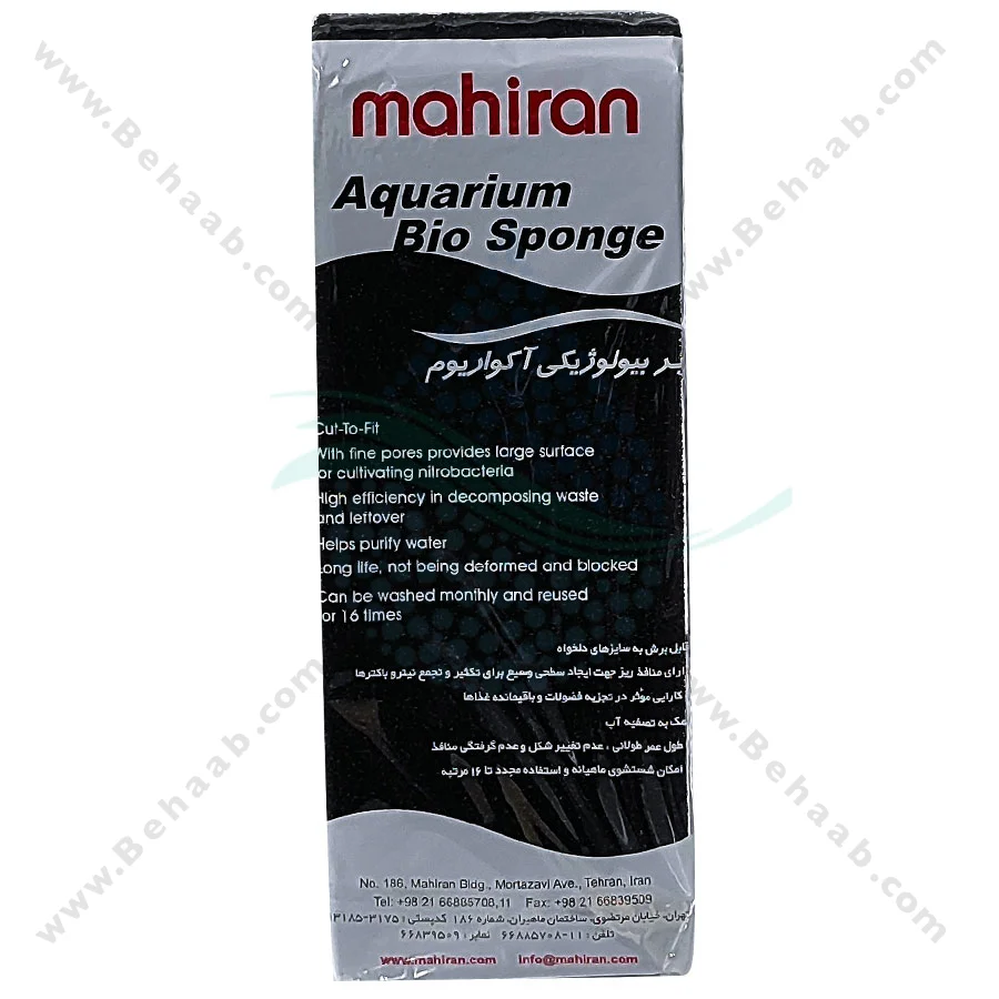 ابر بیولوژیکی آکواریوم ماهیران مدل MA-S03 - Aquarium Biochemical Cotton Fiber Filter Sponge MA-S03