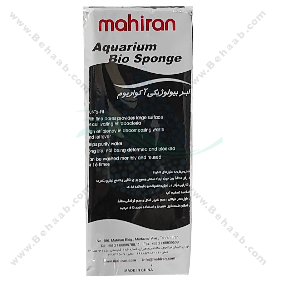 ابر بیولوژیکی آکواریوم ماهیران مدل MA-S04 - Aquarium Biochemical Cotton Fiber Filter Sponge MA-S04