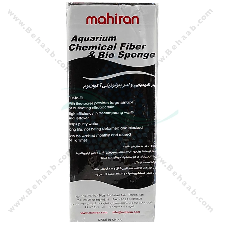 ابر بیولوژیکی و فیبر شیمیایی آکواریوم مدل MA-S01 - Aquarium Biochemical Cotton Fiber Filter Sponge MA-S01