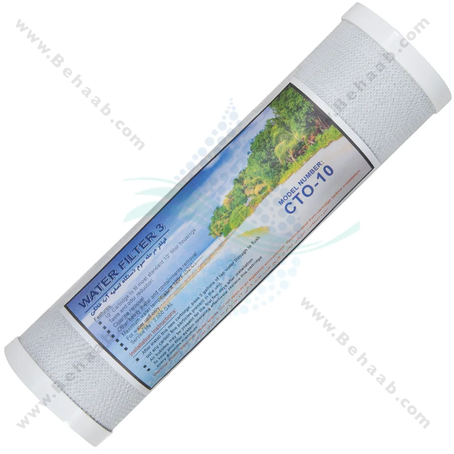 فیلتر کربن بلاک واتر فیلتر مدل CTO-10 - 10 Inch Carbon Block CTO Water Filter Cartridge Water Filter