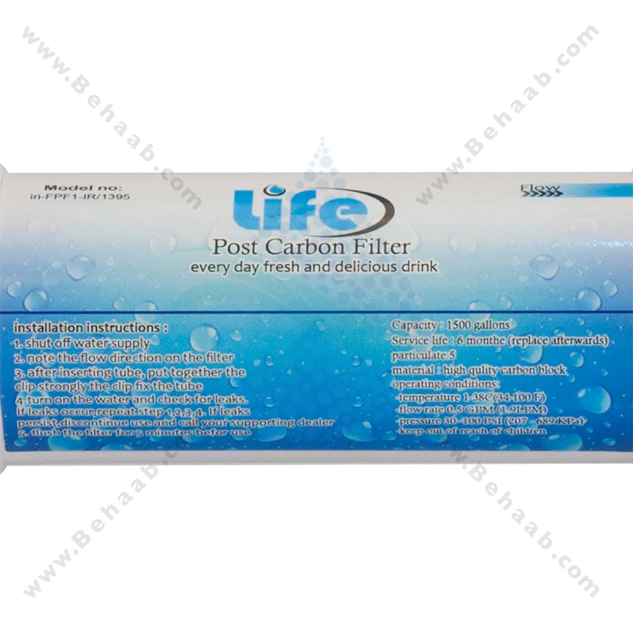 فیلتر بیرونی یخچال کربن فعال گرانول لایف - Life Exterior Refrigerator Water Filter Granular Activated Carbon GAC