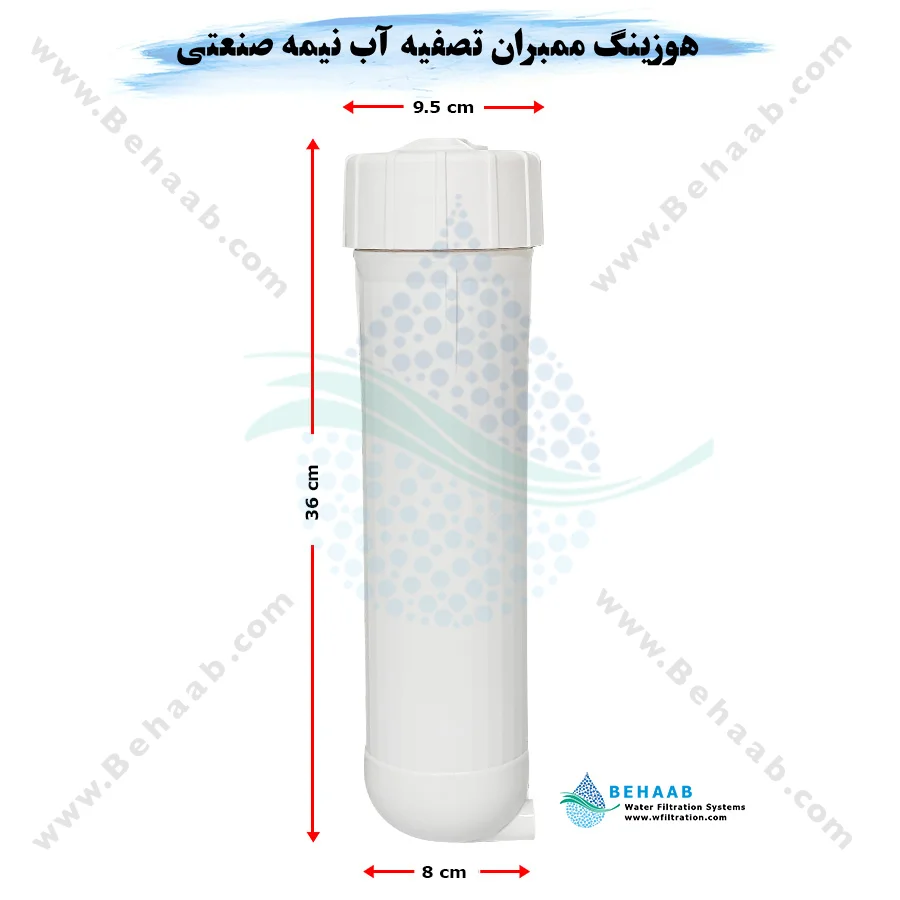 هوزینگ ممبران 400 گالن تصفیه آب نیمه صنعتی مدل MH_02 - 400GPD RO Membrane Housing