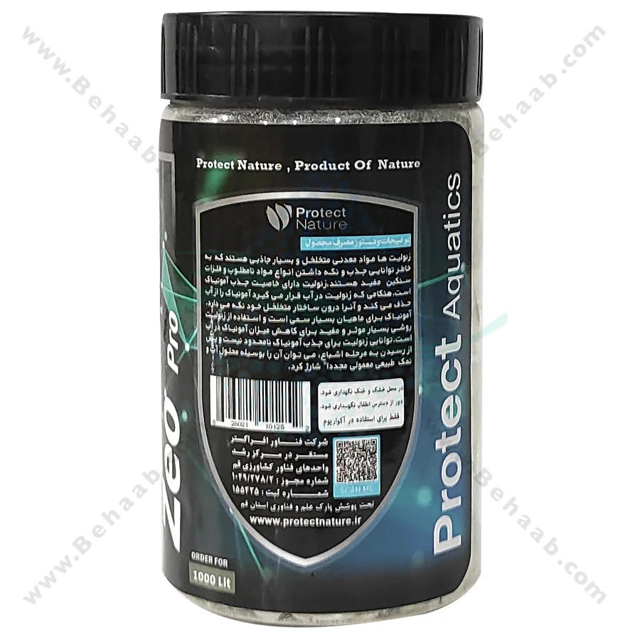 زئولیت آکواریوم برند پروتکت نیچر - Aquarium Filter Media Zeolite to Reduce Ammonia Protect Nature 750ml